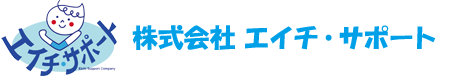 エイチ・サポートロゴ